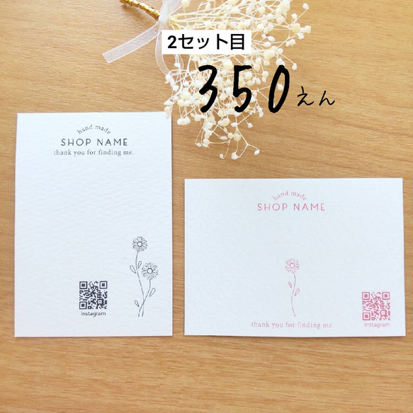➃名刺サイズいろいろショップカード アクセサリー台紙 30枚