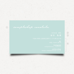 名刺　ショップカード　(セミオーダータイプ)【n-003】 2枚目の画像