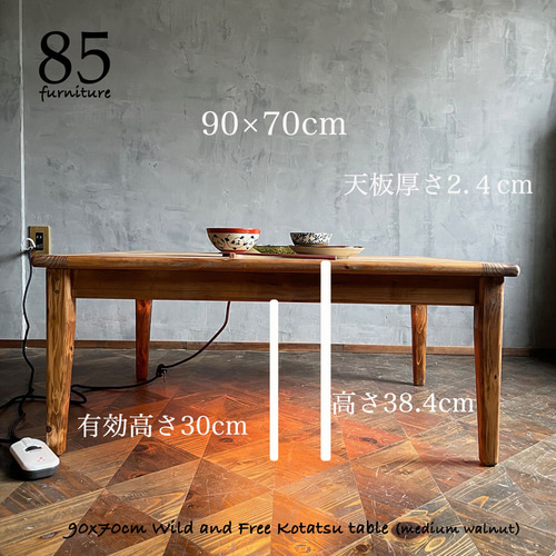 こたつテーブル　ナチュラル　90×60 こたつ ハイタイプ 日本メーカー製 こたつテーブル 90×60 元