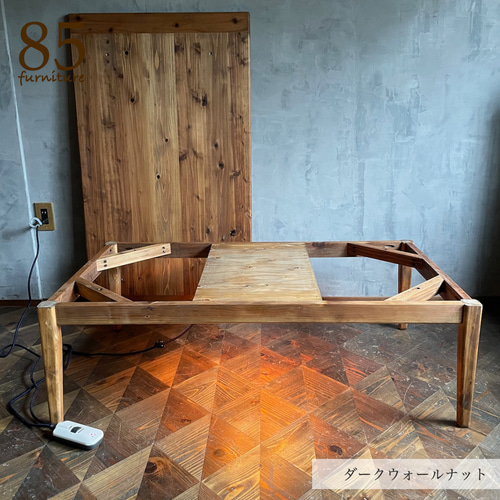 Wild&Free長方形こたつ】幅120-150cm奥行70cm 年中使える ファミリーに