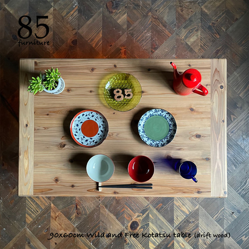 Wild&Free長方形こたつ】90×60/90×70cm 年中使える ローテーブル