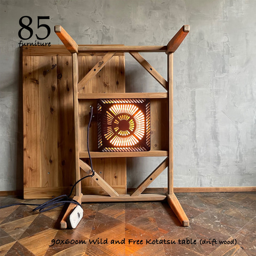 Wild&Free長方形こたつ】90×60/90×70cm 年中使える ローテーブル