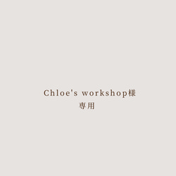 【Chloe's workshop様専用】チェック柄　SPECIAL NEEDS キーホルダー・バッジ 1枚目の画像