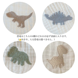 【送料無料】入園入学3点セット/刺繍ダイナソー・恐竜 9枚目の画像