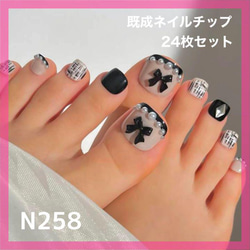 お急ぎ便A♥ ネイルチップ 量産型 ツイードネイル フレンチ 黒ネイル スナ系 お急ぎ便A♥ ネイルチップ 量産型 ツイードネイル フレンチ 黒