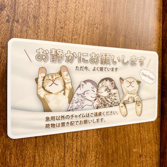 【お静かにお願いしますステッカー／ねこちゃん・置き配Ver.】置き配ステッカー／置き配マグネット 2枚目の画像