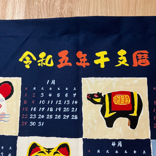 美品 干支　布カレンダー　タペストリー 織物　20個セット 楽天市場】風呂敷 カレンダー 2026年 ラッピング無料 令和8年