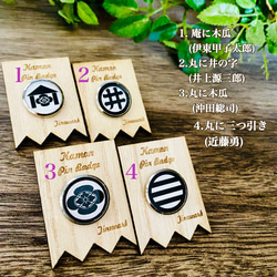 新選組家紋ピンバッジ 3枚目の画像