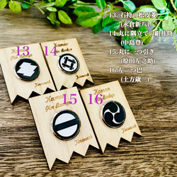 新選組家紋ピンバッジ 6枚目の画像