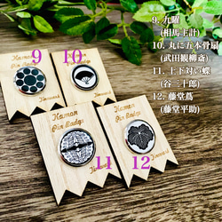 新選組家紋ピンバッジ 5枚目の画像