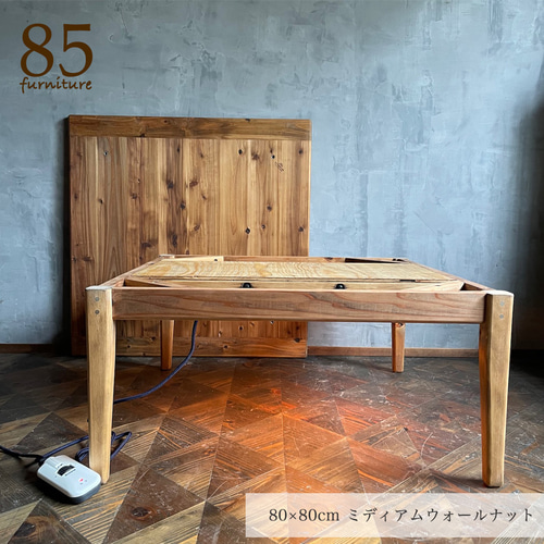 Wild&Free正方形こたつ】72×72/80×80cm 年中使える ローテーブル 無垢