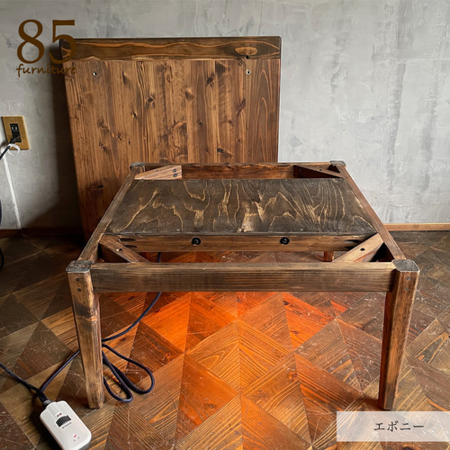 Wild&Free正方形こたつ】72×72/80×80cm 年中使える ローテーブル 無垢