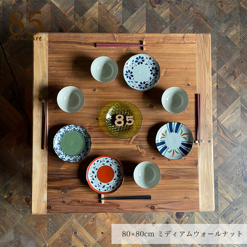 Wild&Free正方形こたつ】72×72/80×80cm 年中使える ローテーブル 無垢