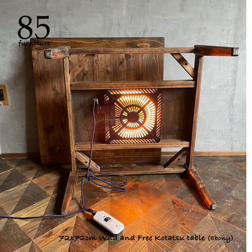Wild&Free正方形こたつ】72×72/80×80cm 年中使える ローテーブル 無垢