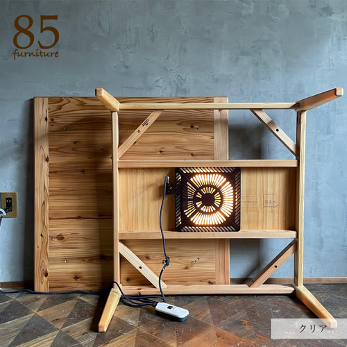 Wild&Free正方形こたつ】91×91cm 年中使える ローテーブル 無垢材