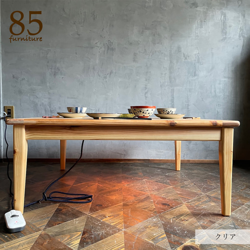 Wild&Free正方形こたつ】91×91cm 年中使える ローテーブル 無垢材