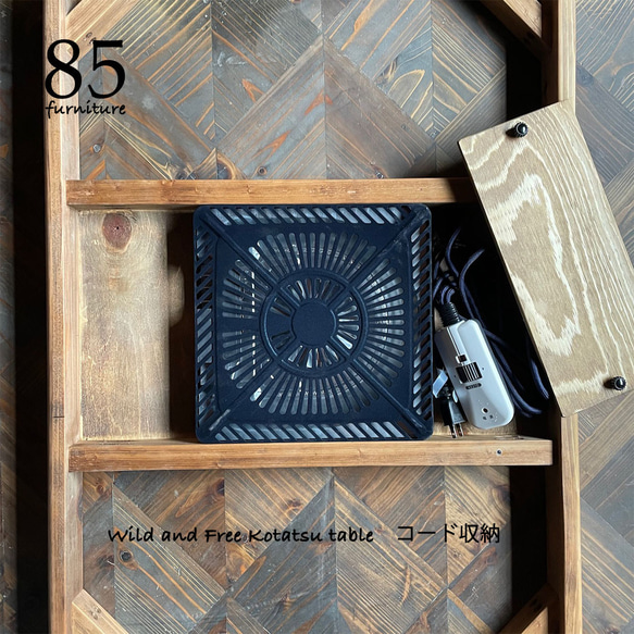 【サイズオーダー可能】年中使える【Wild&Free正方形こたつ】91×91cm　ローテーブル 無垢材 10枚目の画像