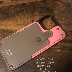 本格 iPhoneケース　落ちないカード入れ ポケット付き 革の色 カシメの色 選べます 名入れ 刻印無料 3枚目の画像