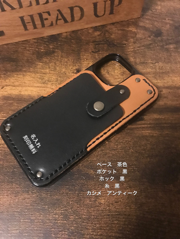 本格 iPhoneケース　落ちないカード入れ ポケット付き 革の色 カシメの色 選べます 名入れ 刻印無料 4枚目の画像