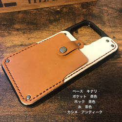 本格 iPhoneケース　落ちないカード入れ ポケット付き 革の色 カシメの色 選べます 名入れ 刻印無料 2枚目の画像