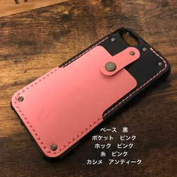 本格 iPhoneケース　落ちないカード入れ ポケット付き 革の色 カシメの色 選べます 名入れ 刻印無料 5枚目の画像