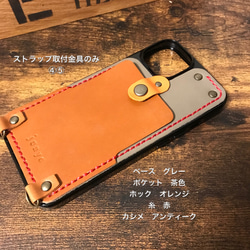 本革　iPhoneケース 落ちないカード入れポケット付き　ストラップ付き 革の色 カシメの色 選べます 名入れ 刻印無料 9枚目の画像