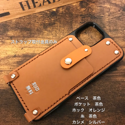 本革　iPhoneケース 落ちないカード入れポケット付き　ストラップ付き 革の色 カシメの色 選べます 名入れ 刻印無料 4枚目の画像