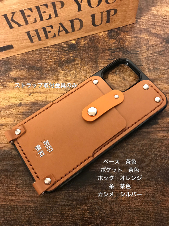 本革　iPhoneケース 落ちないカード入れポケット付き　ストラップ付き 革の色 カシメの色 選べます 名入れ 刻印無料 4枚目の画像
