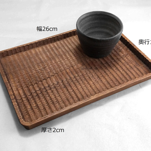注文製作】我谷盆 栗 26×18×2cm ダークブラウン お盆 トレイ 木
