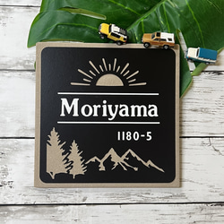 表札☆山シリーズ150☆ 表札・ネームプレート TNファクトリー 通販