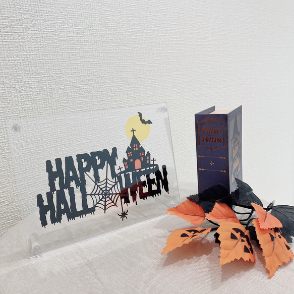 置き型パネル Happy Halloween C（おばけの家＆クモ） 1枚目の画像