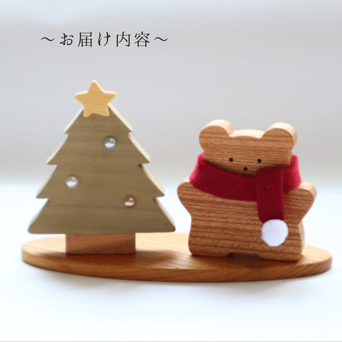 くまさんのクリスマス飾り＊受注制作 木製インテリア 冬の季節飾り