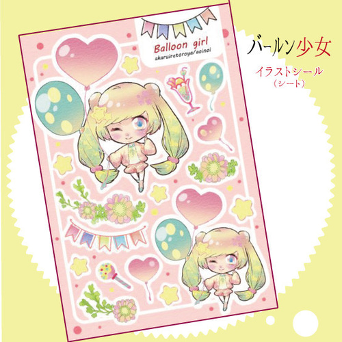 女の子 バルーン ゆめかわ イラスト シートシール 2枚セット