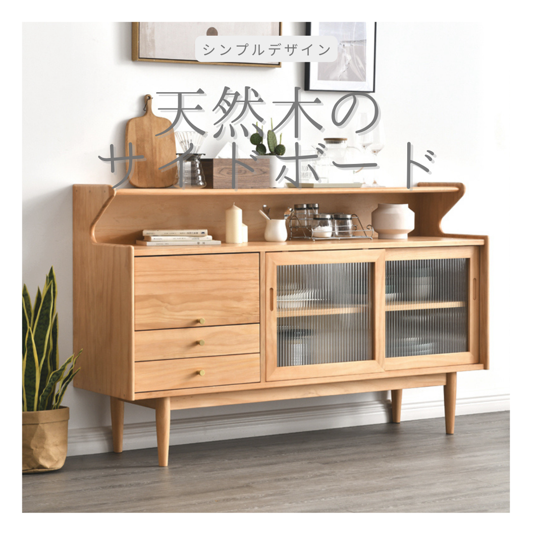 北欧デザイン　木製　シェルフ　サイドボード　サイドテーブル　収納棚　キャビネット