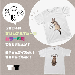 うちの子コーディネイト　いつも一緒♪４点セット　わんちゃん・猫ちゃん トートバッグ・Tシャツ・ポット・ステッカー 7枚目の画像