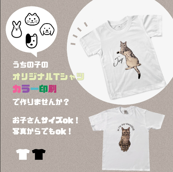 うちの子コーディネイト　いつも一緒♪４点セット　わんちゃん・猫ちゃん トートバッグ・Tシャツ・ポット・ステッカー 7枚目の画像