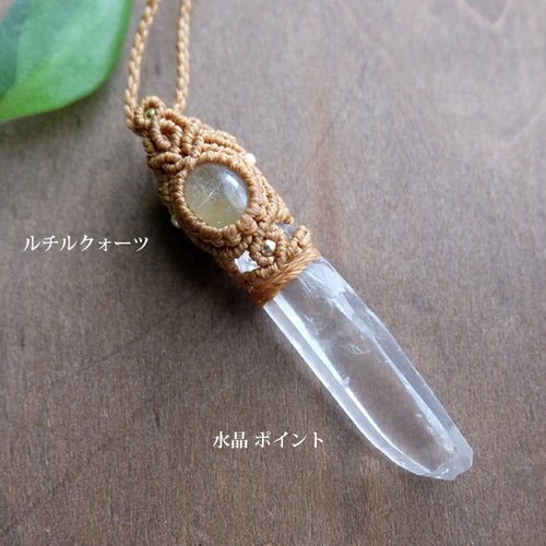 ヒマラヤ水晶 ルチルクォーツ ＊ マクラメペンダント 28