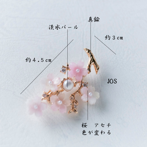 色が変わる 桜 2way ブローチ 桜枝 アクセサリー ブローチ JOS