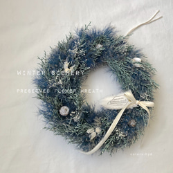クリスマスリース=冬の景色ブルーブルーホワイト=プリザーブドフラワーリース 4枚目の画像