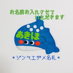 ネームタグ フェルト名札 お好きな名札をお選びください 児童館名札