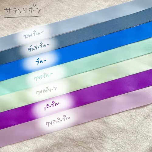 オーダーメイド リボン 色一覧 その他素材 Flan. 通販｜Creema 