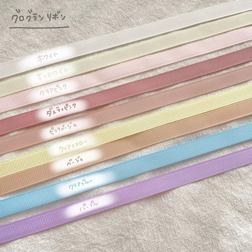 オーダーメイド リボン 色一覧 その他素材 Flan. 通販｜Creema 