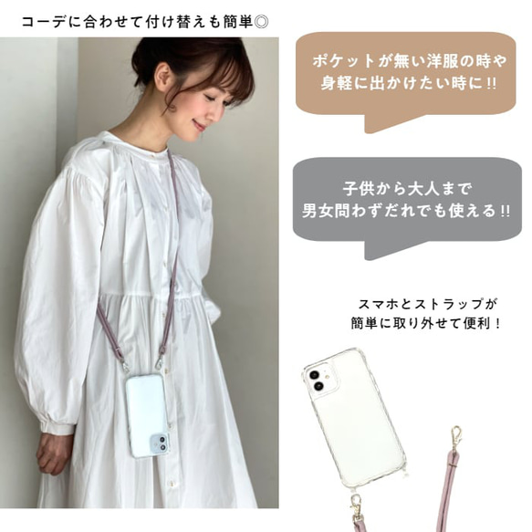 レザー スマホショルダー 【ダブルタイプ】スマホストラップ ナスカン 斜め掛け 肩がけ ホルダー ネックストラップ 9枚目の画像