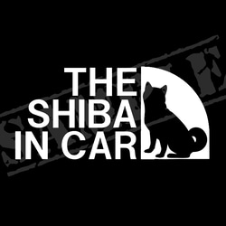 THE SHIBA IN CAR ステッカー（柴犬・座り姿） 8cm×17cm 1枚目の画像