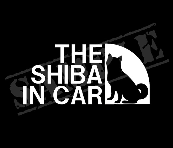 THE SHIBA IN CAR ステッカー（柴犬・座り姿） 8cm×17cm 1枚目の画像