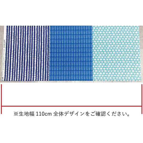 110×50 生地 布 pataco 綿シーチング グリーン×ブルー×ネイビー 50cm単位販売 コットン100％ 8枚目の画像