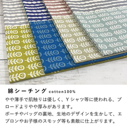 110×50 生地 布 pataco 綿シーチング グリーン×ブルー×ネイビー 50cm単位販売 コットン100％ 4枚目の画像