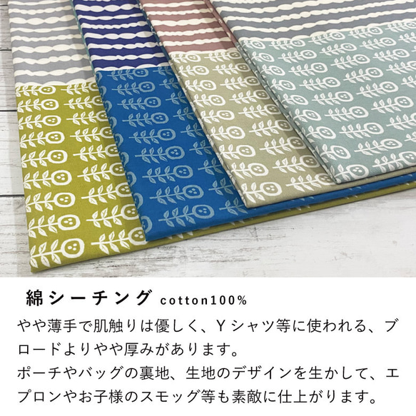 110×50 生地 布 pataco 綿シーチング ブラック×ライム×グレー 50cm単位販売 コットン100％ 4枚目の画像