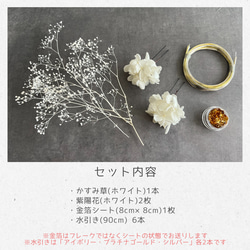 和装にぴったり！紫陽花とかすみ草のヘッドドレス★成人式/結婚式/卒業式/七五三 2枚目の画像