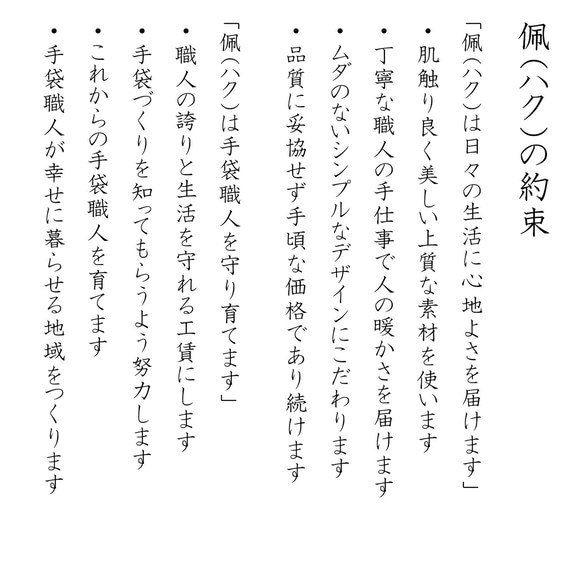 数量限定・送料無料【ウール100%手袋】126 パールベージュ/ 手がキレイに見える手袋 12枚目の画像